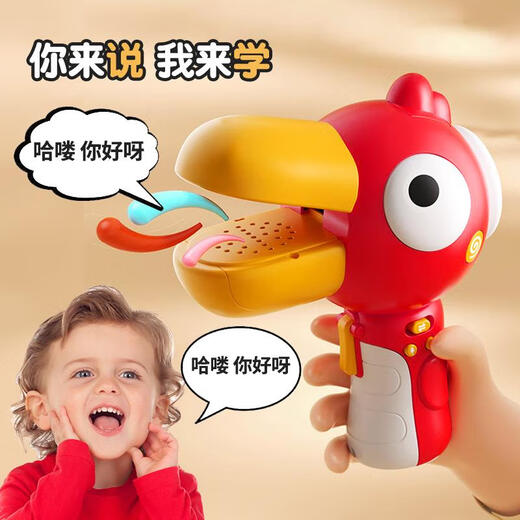 Der Vital Child Fun Toucan -Sprachveränderer kleiner Lautsprecher kann Kindermusikinstrumente, Big Schnabel Entenverstärker, Kinderspielzeugschleife, gelbe Toukan (Aufnahme + Sprachwechsel + Lanyard) aufzeichnen, Kinderspielzeugpfeife