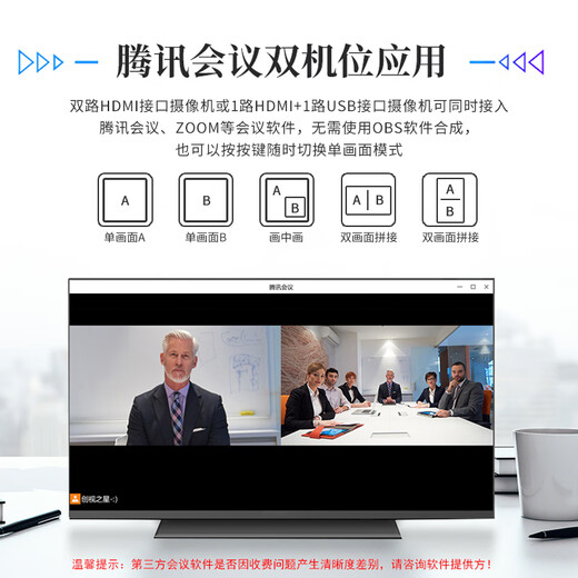 创视之星 双路hdmi视频采集卡支持usb摄像头4k高清zoom腾讯会议2机位无缝切换拼接画中画相机单反直播教学 672双路采集卡多功能（按键切换）