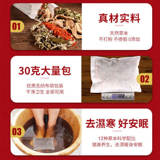Zou Runan Aizhu Pack Medicine Pack para aliviar los músculos y las piernas entumecimiento del dolor para eliminar la humedad y ayudar a dormir en bolsas de baño de mediana edad y ancianos ventas #9898 Materiales reales * 60 paquetes Doce bolsas de baño de pies herbales