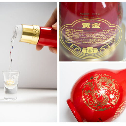 黄金酱酒 贵州酱香型高度白酒 53度 500mL 1瓶 黄金颠峰酒 单瓶装