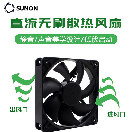 
SUNON Jianzhuan 12CM cooling fan 12V 24V 48V 12025 12038 Cabinet axial flow fan 12025 low speed EEC0251B3-000C-A99