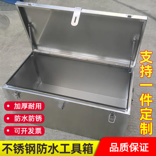 Maixinyi stainless steel box storage box outdoor rectangular storage box outdoor car trunk tool box truck customization plus 4 3-inch wheels with brackets and two pulleys