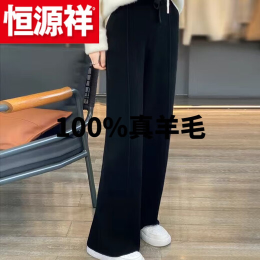 Hengyuanxiang (HYX) Pure 100% Genuine Wool Pants Wide-leg Pants Women's Autumn and Winter High Waist Draping Loose Plus Sheep and Goat Cashmere Special Offer Official Store Flagship Velvet Black Thickened 2XL Official Store Flagship