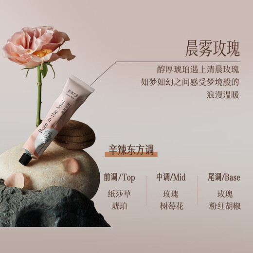 MegaNet Essential Oil Fragrance Moisturizing Hand Cream 75g Oriental Rose Fragrance is thin, refreshing and non-sticky