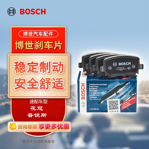 Bosch (Bosch) Bremsblockbremse Leder -Frontplatte ist für Toyota Corolla/Corolla ex 0986ab1369 geeignet