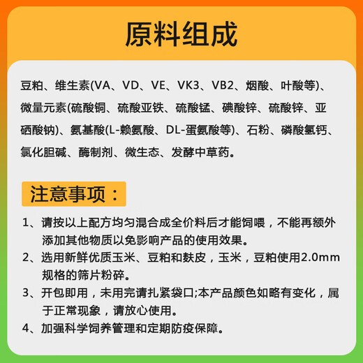 East China Chia Tai 8% piglet premix feed additive pig feed growth promotion anti-diarrhea and skeleton pulling