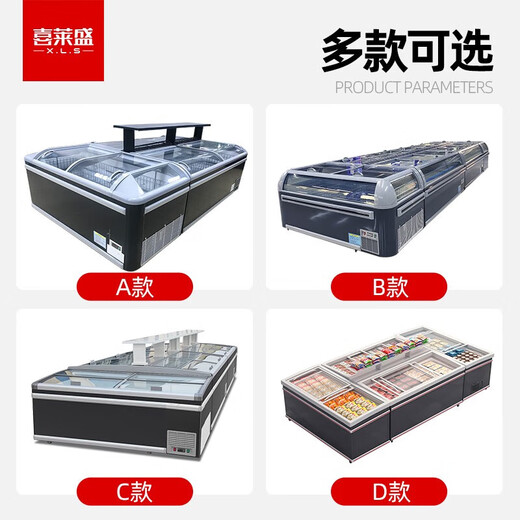 喜莱盛（XLS）组合岛柜超市冰柜商用展示柜冷藏冷冻超市雪糕冰激凌饺子汤圆海鲜肉食圆弧柜岛柜 D款端头柜（1860*830*835mm）