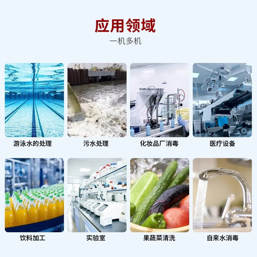 SUNCOOK ozone generator engineering water treatment sterilization industrial cosmetics factory food factory breeding farm school medical laboratory ultrapure water swimming pool pure water manufacturer disinfection machine 10g/h air-cooled air source