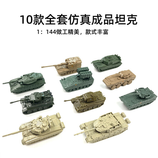 灵颍迷你坦克小车导弹合金直升机儿童军事战车玩具小号男孩3岁6岁模型 10辆10款仿真坦克_颜色随机