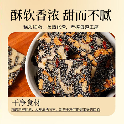 Maisuyuan Black Sesame Walnut Cake Snacks Biscuits Cake Points Casual Snacks Sugar-Free Pregnant Women Breakfast Snacks 1Jin Jin equals 0.5kg
