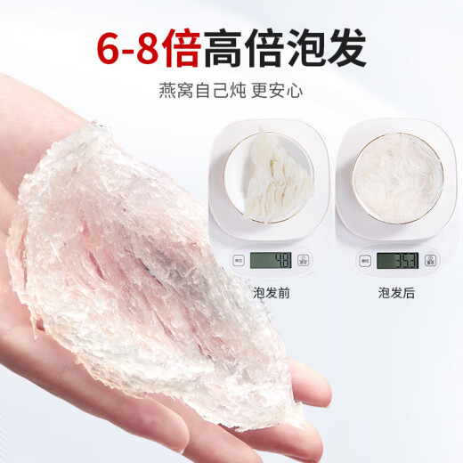 滋品物语 燕条10g 印尼马来进口干燕窝白燕条 高洁净营养滋补品端午节礼物