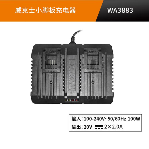 CLCEY快速充电器车载车充 4.0大容量锂电池2.0通用20v小脚板电池 WA3883(2x2A双充)小脚板