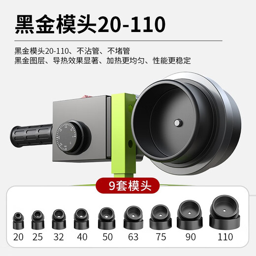 WITTMANN Electronics constant temperature hot melter PPR water pipe hot melt machine PE110 welder high power welder W-110-WK4