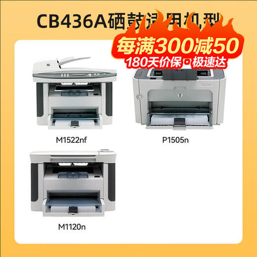喜瑞CB436A硒鼓适用HP惠普p1505n M1120 1550碳粉盒M1522nf激光打印机墨盒 【标准版】CB436A硒鼓1支/2000页