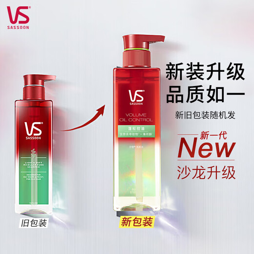 
Sassoon (VS) puffy shampoo oil-controlled fluffy silicone-free shampoo refreshing anti-dandruff removal oil-removing small green bottle shampoo puffy small green bottle 310ml [try freshly packed