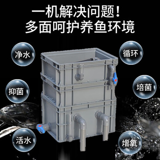 Sensen fish pond fish tank trickle filter box koi turtle low water filter purified water circulation turnover box can be customized 10t water package + accessories