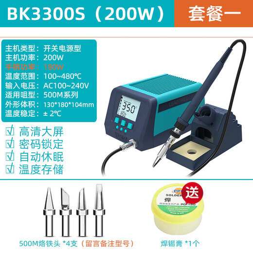 Bakon white light BK2000S/3300S high frequency eddy current soldering station 90W adjustable constant temperature digital display 200W high power electric soldering iron BK3300S 200W package one