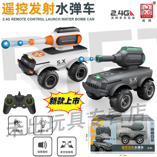 Shengxiong Weiteng children's remote control car can launch water bullet gesture sensing combat vehicle tank four-wheel drive off-road boy drift remote control launch water bullet car - gray/cool light 2 original rechargeable batteries