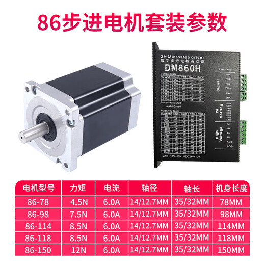 86 Stepper Motor Set Stepper Motor Steuerantrieb integriertes großes Drehmoment wasserdichtes Zweiphasen-Stepper-Motor klein 86-12610 nm Wellendurchmesser 14/12.7 Einzelmaschinen