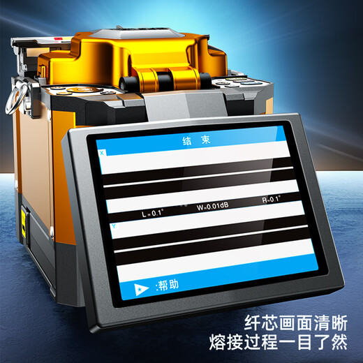 赛纤赛纤 光纤熔接机 A-86S高精度全自动熔纤机电极棒免费换新皮线光缆尾纤跳线对接监控装维终身质保 A-86S光纤熔接机+塑料箱(10MW+光功率计)