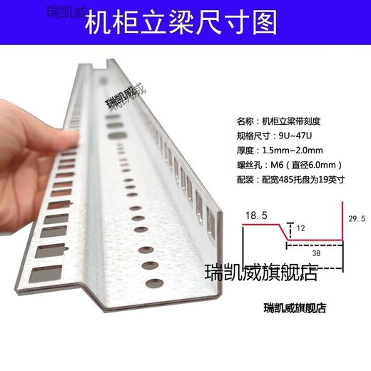 瑞凯威图腾立梁机柜配件网络机柜立柱立梁方孔条 服务器安装竖梁 加厚 2 22U立梁(1.5厚983MM)1根