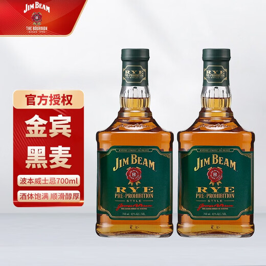 金宾  进口洋酒 美国波本威士忌 金宾威士忌 白占边 洋酒威士忌 黑麦波本威士忌 700mL *2