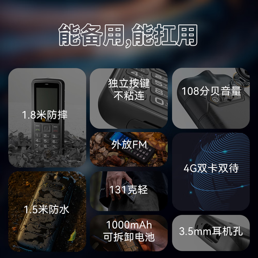 AGM M9 full Netcom 4G dual-SIM dual-standby three-proof functional mobile phone for the elderly with large fonts, waterproof and anti-fall button machine, official standard configuration (one battery)