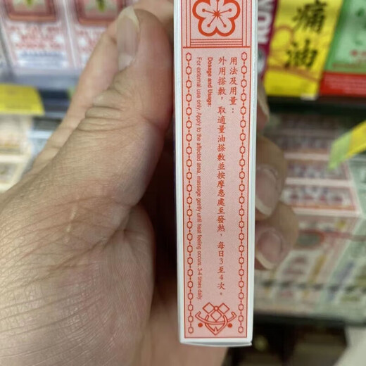 Hong Kong's well-established purchasing agent from Hong Kong and Macau. Hong Kong Tanjin Tongmai Universal Oil is suitable for bruises and sprains. Tanjin Tongmai Universal Oil 10ml