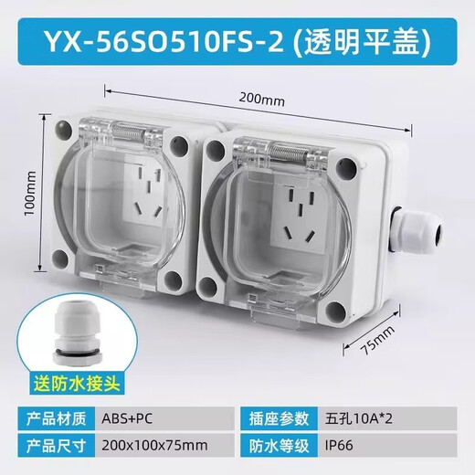 Yingxin outdoor waterproof socket surface-mounted rainstorm-proof five-hole socket outdoor wall socket bathroom integrated protective socket flat cover double 5-hole
