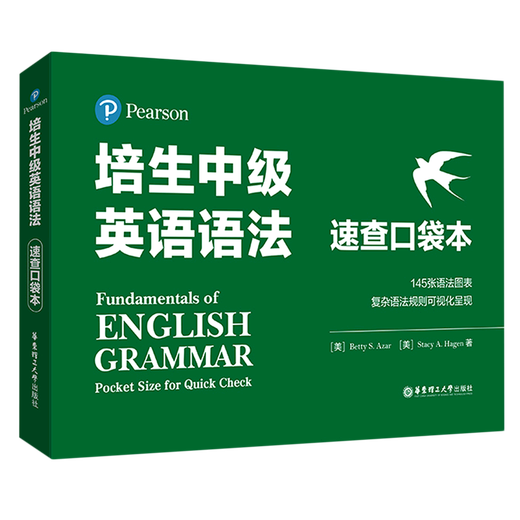 Pearson Intermediate English Grammar Quick Reference Pocket Book