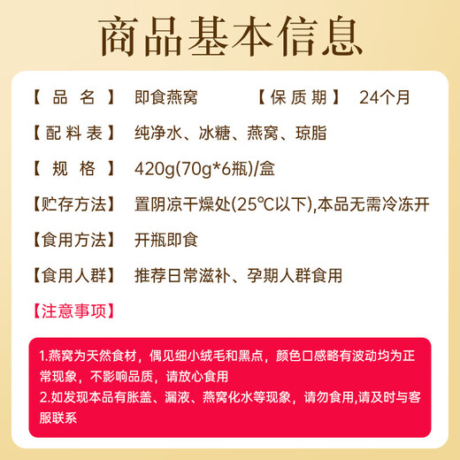 
Tongrentang Bird's Nest Instant Bird's Nest Gift Box Pregnancy Supplements Bird's Nest Nutritional Products Mother's Day Gift Gift 1 Box [70g*6 Bottles/Box] Total 420g