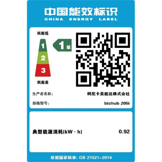柯尼卡美能达205i 215i 225i激光A3打印机大型复印机办公立式 柯美 205i标配（单面打印/复印）主机+盖板 官方标配