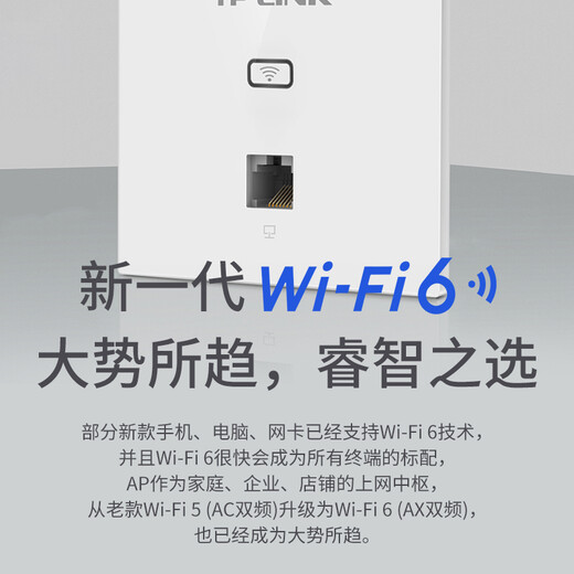 TP-LINK普联[免费安装]AX1500M无线ap面板千兆套装 全屋WiFi6覆盖 AP+AC路由器组网1502 【wifi6】9口主机+5台面板（深空银）