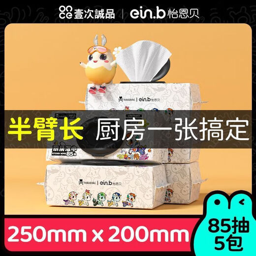 Yienbei half-arm length Big Mac 85 cigarettes kitchen cleaning wipes to remove oil stains pearl pattern large bag D x 1 layer 85 cigarettes * 2 packs