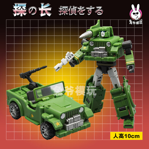 Miaopu le Strike G1 Small Proportion Deformation Toy Flying Tigers Mft Jinbao Rubik's Cube King Kong Na Doctor Wu Modèle Hercules combinaison 6-Player King Kong Combination 20 cm de haut