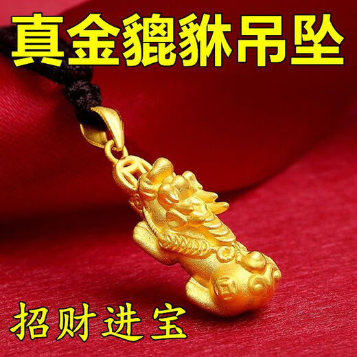 Anfeng Hong Kong 9999 Real Gold Pixiu Pendant Unisex Pixiu Transfer Pendant 24K Gold Pixiu Pendant + Rope Pixiu Pendant + Rope - 8.76529g 9 pieces