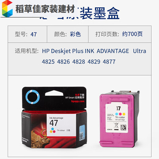 Shizhi 4800 Cartouche d'encre 47 4825 4826 4828 4829 4877 Black Color Imprimante Ink Black + Color HP Ink Cartridge