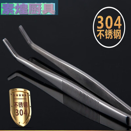 Famanmei Kung Fu Tea Set 304 stainless steel thickened tea clip tweezers tea set metal tea cup clip tea ceremony spare parts tea clip a thickened stainless steel clip