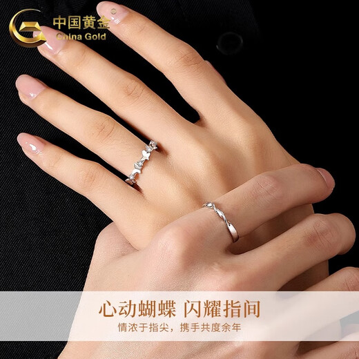 CHINA GOLD S999 Pure Silver Möbius Ring Butterfly Pair of Simple Couple Rings Valentine's Day Practical Birthday Gift Butterfly Couple Ring S999 Pure Silver Opening Adjustable