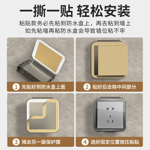 LSNUO socket waterproof cover socket protective cover children's anti-electric shock waterproof cover socket waterproof box adhesive waterproof anti-accidental touch ultra-thin transparent one