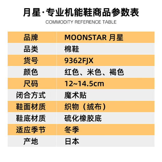 Yuexing children's shoes imported from Japan, children's cotton shoes, boys' winter cold-proof plus velvet toddler shoes, girls' baby shoes, white 21 (inner length 13cm, suitable for feet 12.5cm long)