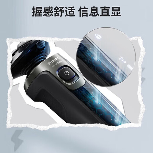 飞利浦剃须刀电动刮胡刀胡须刀【亲肤新5系】智能感应干湿双剃 生日礼物送男友送老公送父亲 S5166/03