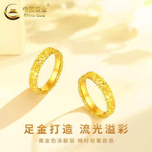 CHINA GOLD Crushed Ice Pure Gold Ring for Men and Women Gold Solid Rings Valentine's Day Birthday Gift for Girlfriend and Lover Crushed Ice Ring Approximately 1.9g Circle No. 14