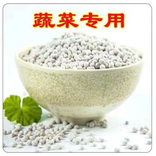 Chemical fertilizer, compound fertilizer, nitrogen, phosphorus and potassium fertilizer, household vegetable and flower fertilizer, flower potted fruit tree general organic fertilizer, vegetable special compound fertilizer, 5 Jin Jin is equal to 0.5 kg