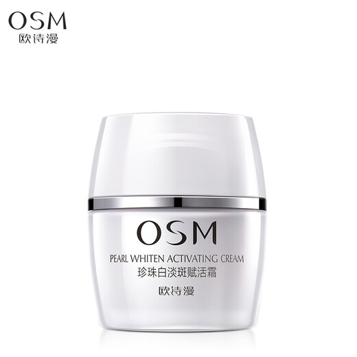 OSM OSM Facial Cream Women's Whitening Fading Spot Pearl White Revitalizing Cream 50g Hydrating High Moisturizing Day Cream