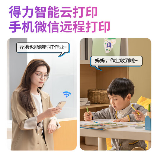 得力（deli）多功能三合一黑白激光打印机复印机扫描机一体机 手机连接家庭打印  办公家用大容量激光打印机 【M2020DWs】双面高速|蓝牙配网|附原装硒鼓
