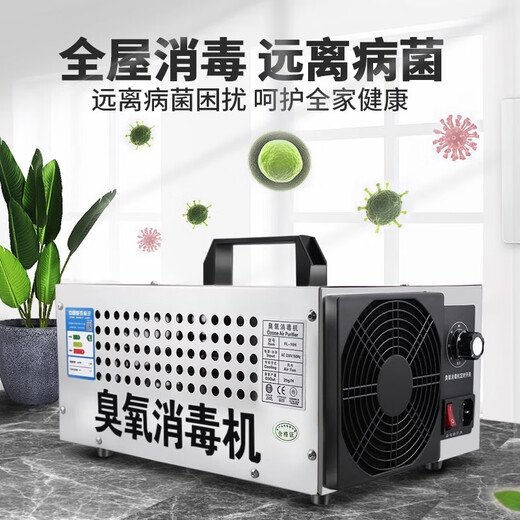 SUNCOOK ozone generator portable industrial disinfection machine garbage room food factory cosmetics factory packaging warehouse laboratory school restaurant farm workshop formaldehyde removal and odor removal 10g/h applicable area 100
