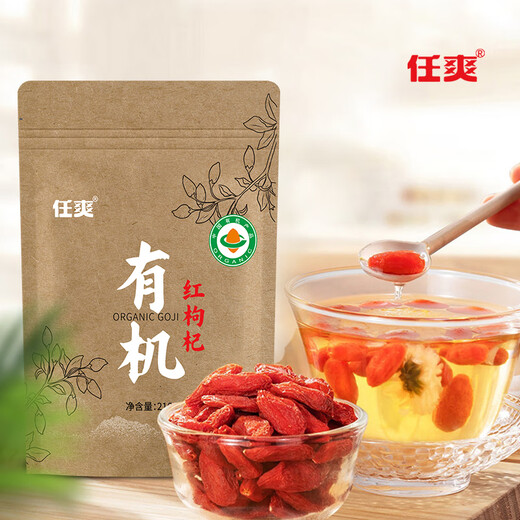 任爽有机红枸杞干果特级枸杞 新货宁夏中宁枸杞茶 药食同源代泡茶枸杞