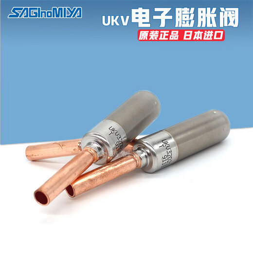 Si Yongda originally imported from Japan Herigong UKV-18D/25D/32D/40D pulse electronic expansion valve for refrigeration and air conditioning UKV-30D209 valve body right angle