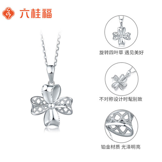 Liuguifu Jewelry PT950 platinum pendant four-leaf clover platinum necklace for women PT0600009 with silver chain 1.95g